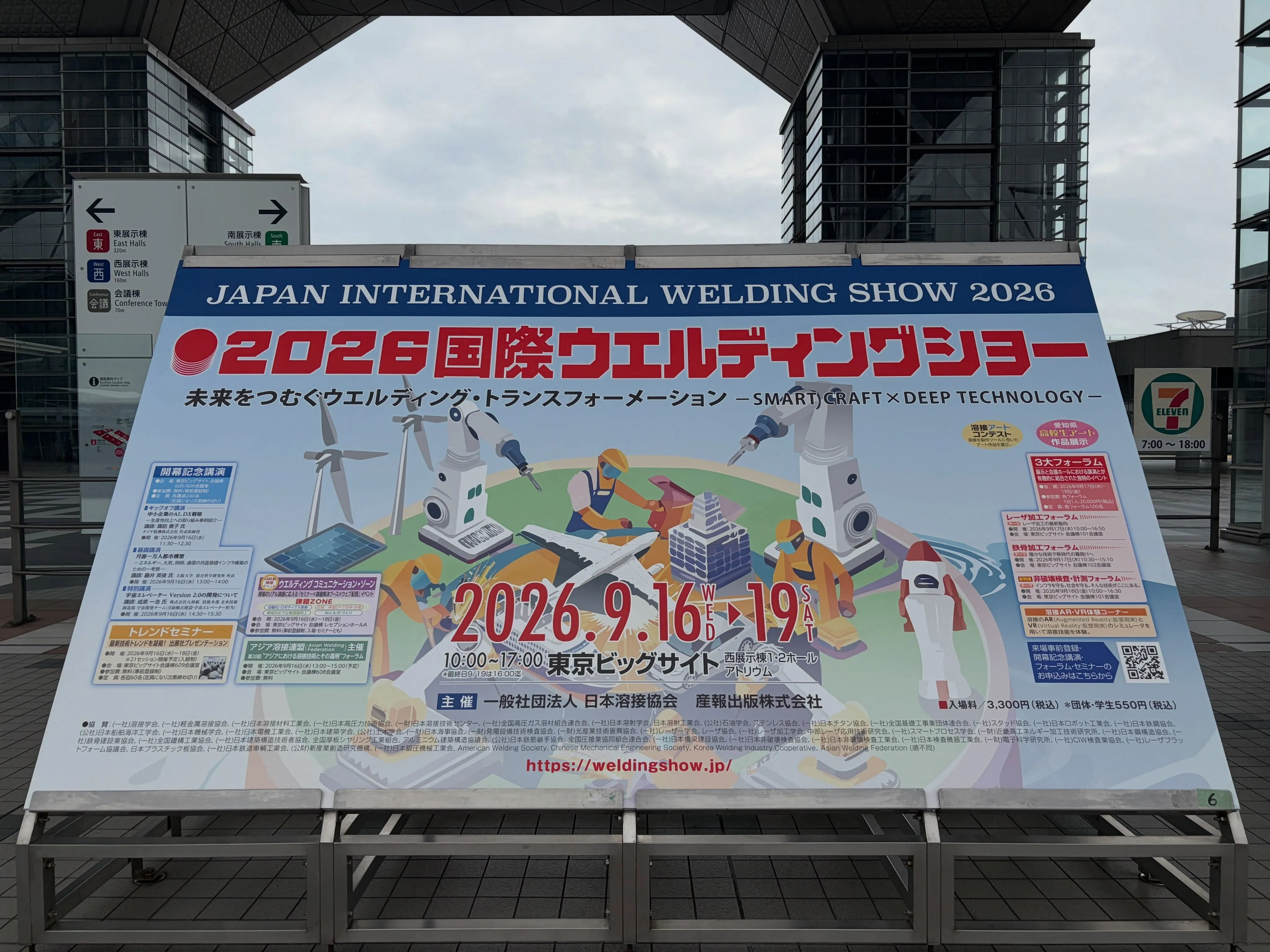 明日から東京ビッグサイトにて2026国際ウェルディングショー...
